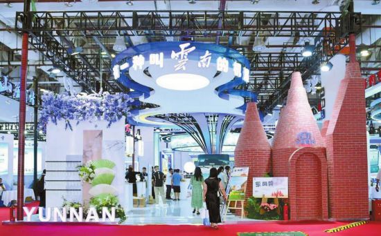 投洽会云南展区。 省商务厅供图