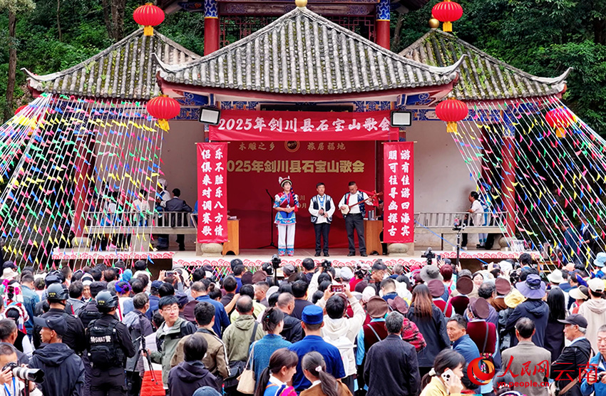 2025年剑川县石宝山歌会开唱仪式现场。董孟良摄