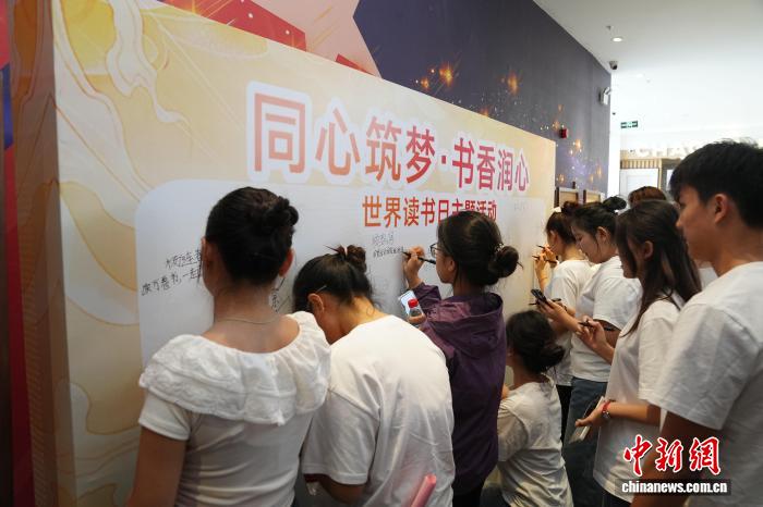 “同心筑梦·书香润心”世界读书日主题活动在昆明举办