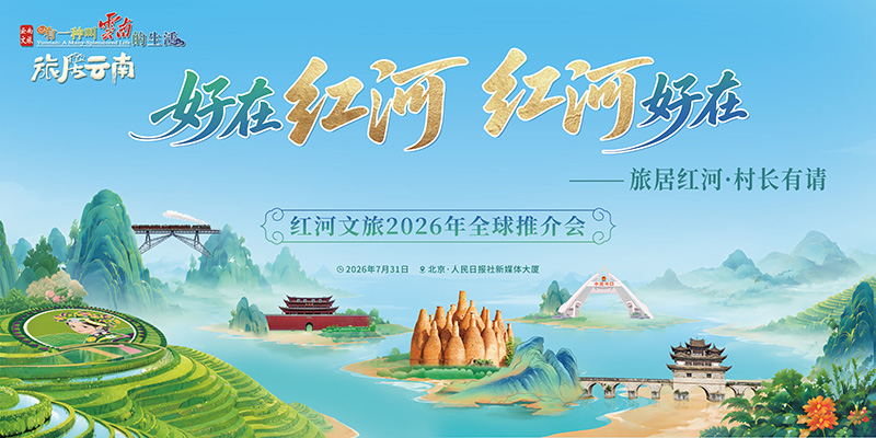 推荐会海报。