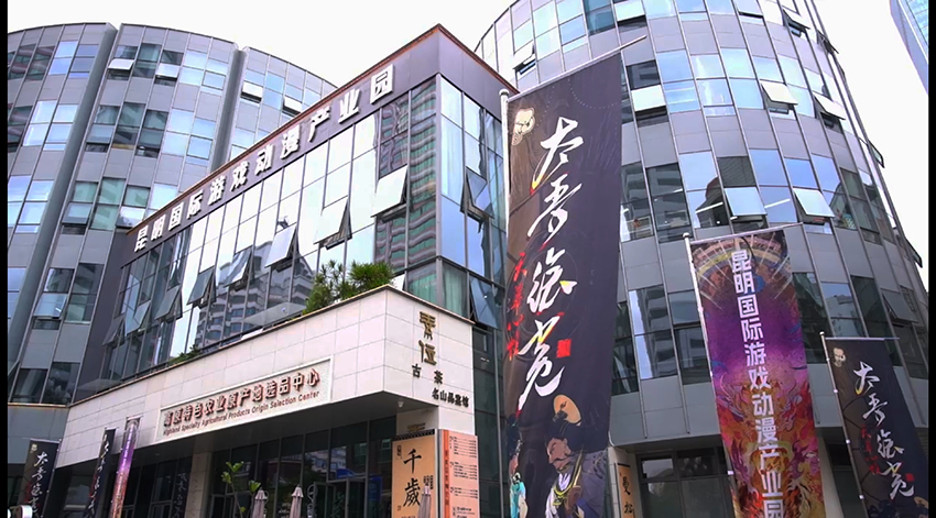 螺舟科技作为链主企业入驻昆明国际游戏动漫产业园。 盘龙区融媒体中心供图