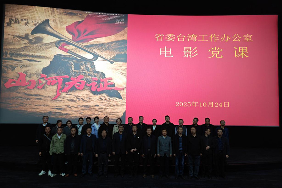 铭记历史 珍爱和平 开创未来——省委台办认真组织开展电影党课活动 铭记历史 珍爱和平 开创未来——省委台办认真组织开展电影党课活动