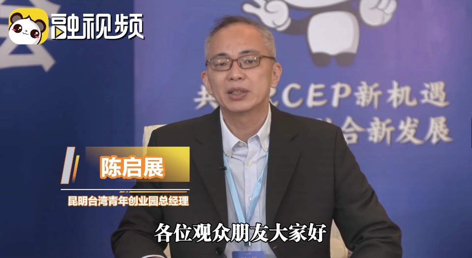 66助力台青“拎包创业”陈启展：将云南机遇分享给更多台商、台青.jpg