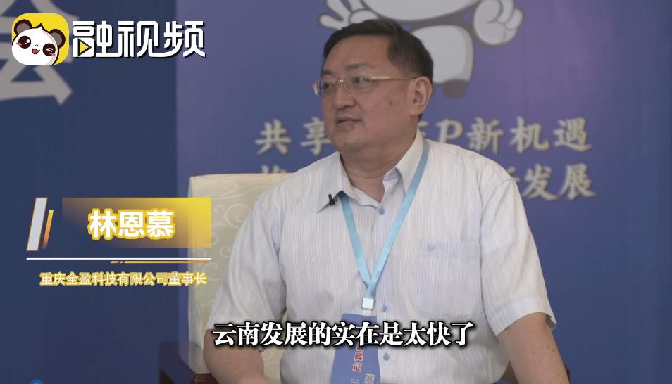 台胞感叹云南变化之大，表示将把自己的事业转到云南发展.jpg