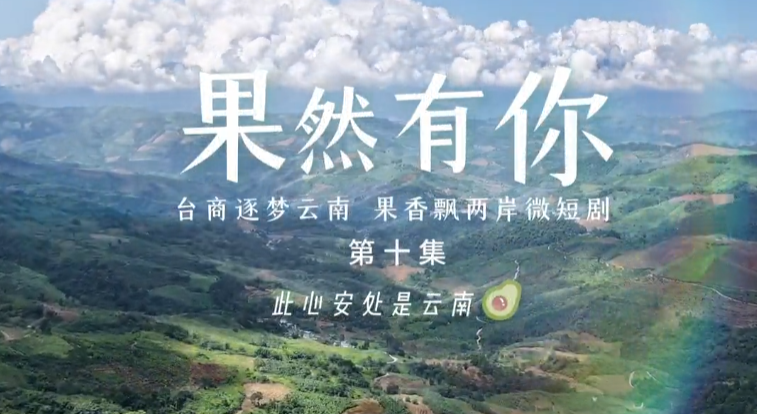 微短剧《果然有你》第十集 微短剧《果然有你》第十集