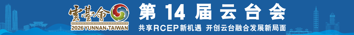 云台会中通图.png